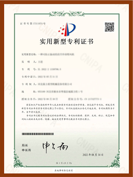 榮譽證書